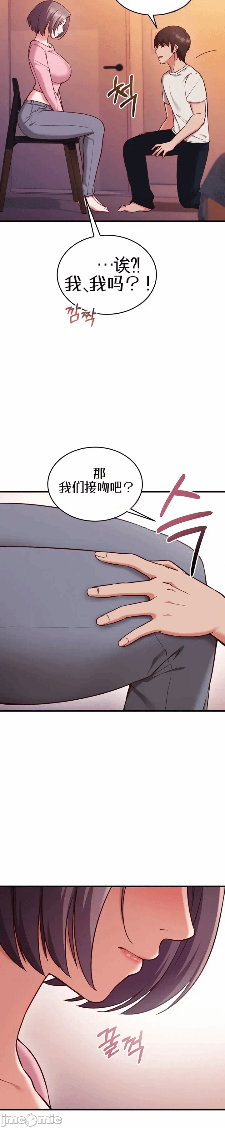 第5话 第 9 页