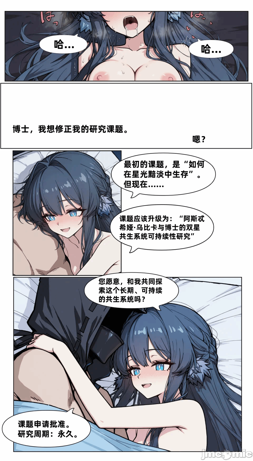 第一话 第 40 页