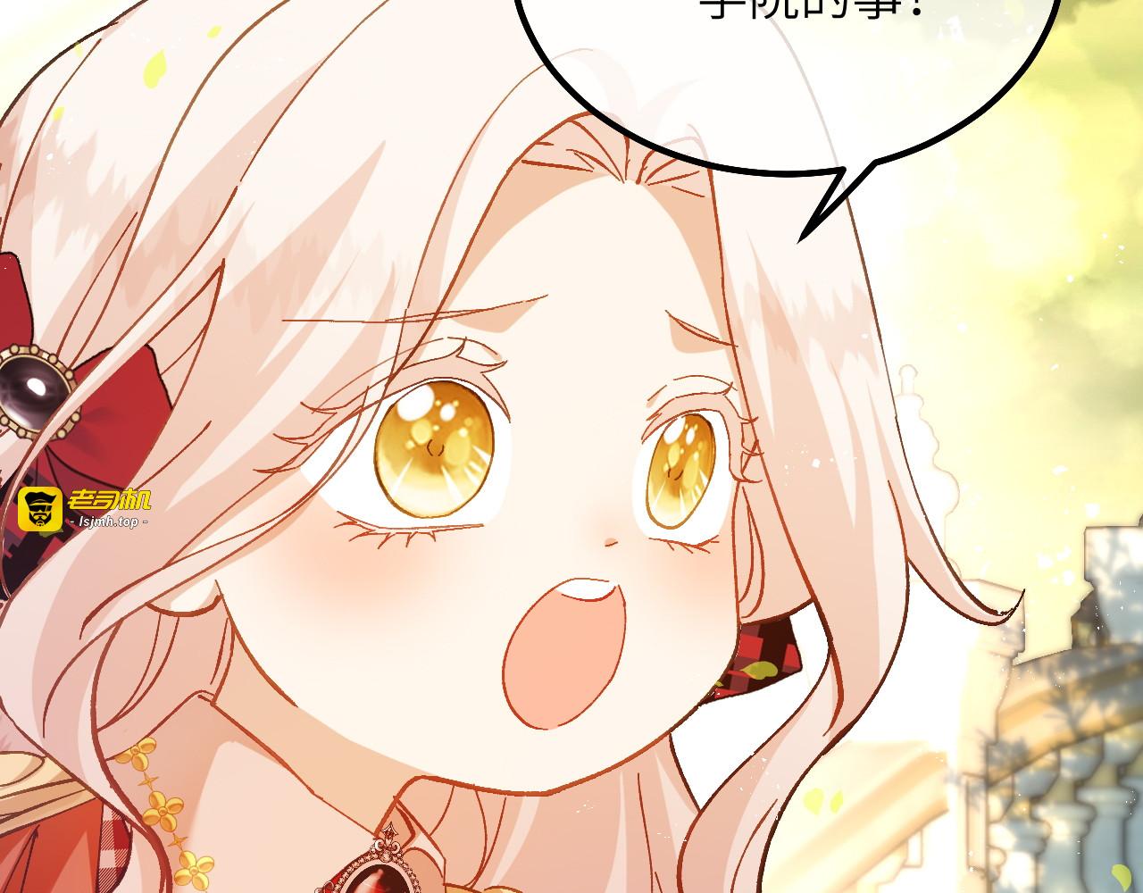第33话 向我妈妈道歉！ 第 71 页
