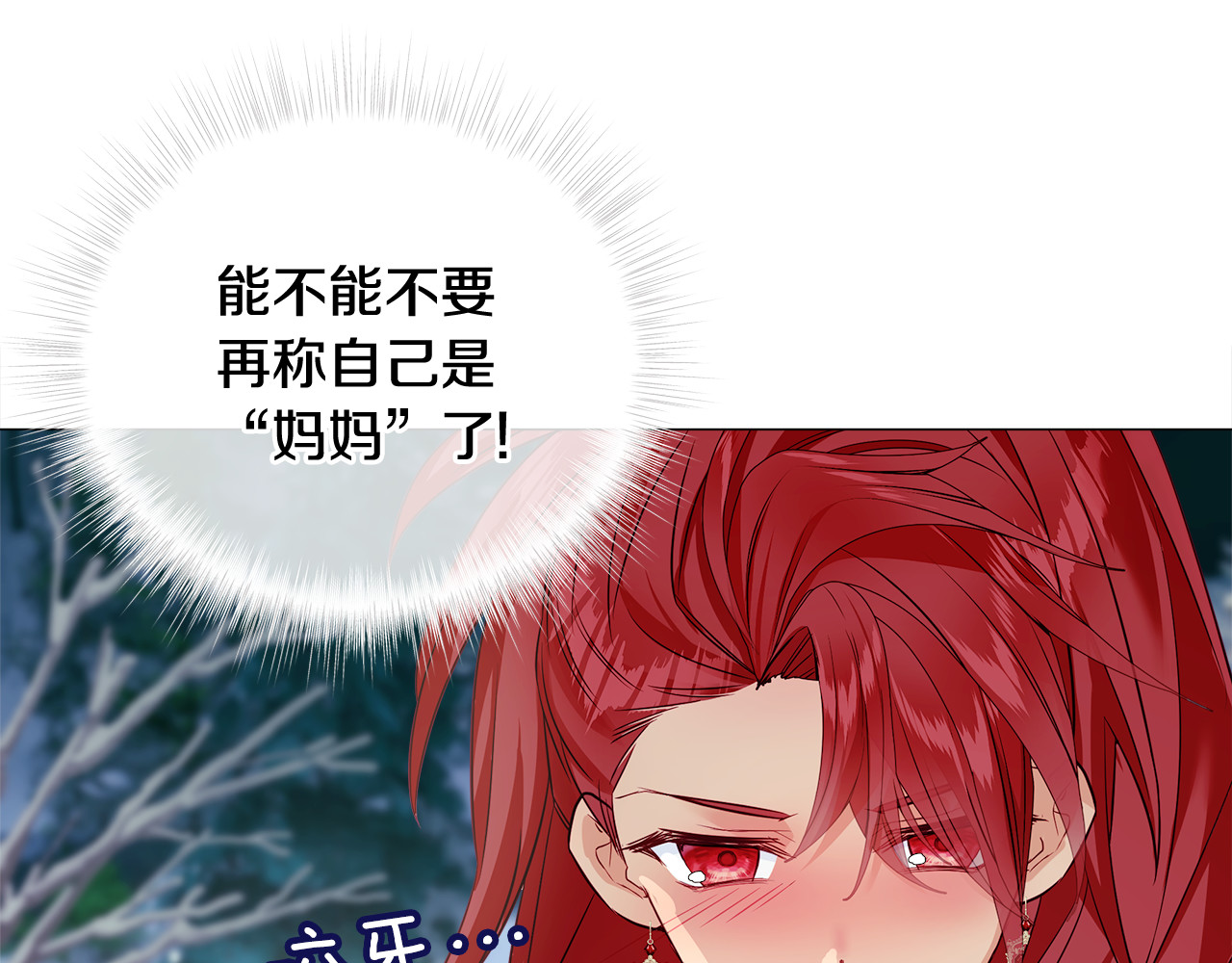 第54话 原因 第 76 页