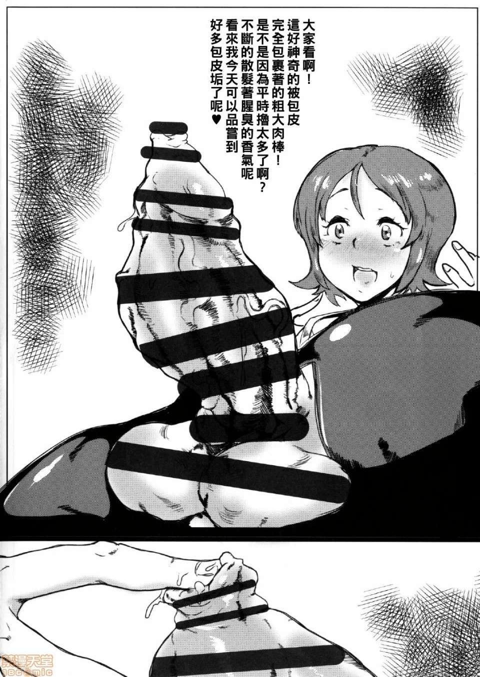 第一话 第 4 页