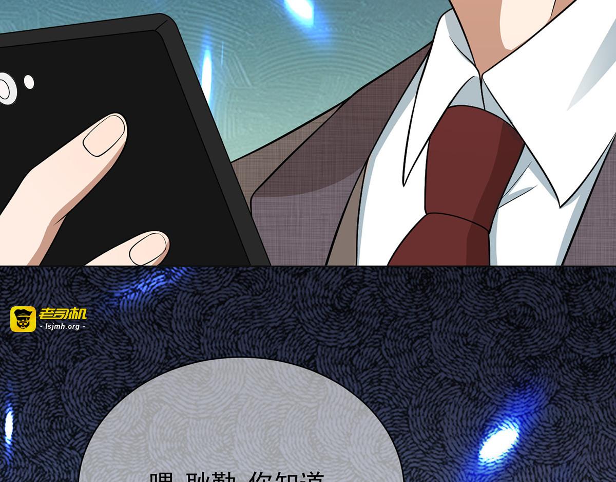 第186话 宗少的小心机 第 5 页