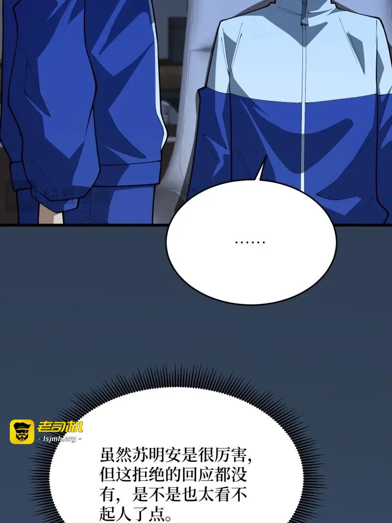 第68话 第68话 消失的他 第 9 页
