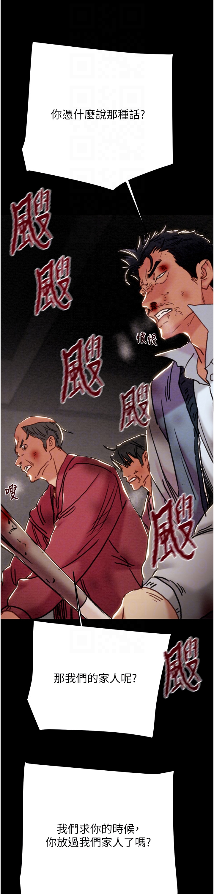 第73话 第 32 页