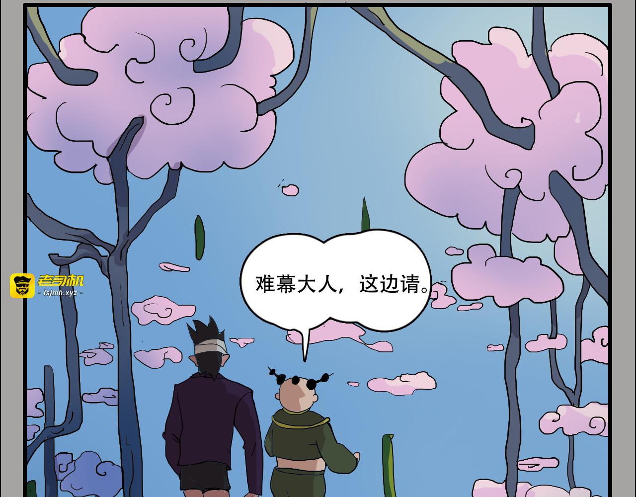 第1话 谁偷了我的枕头 第 21 页