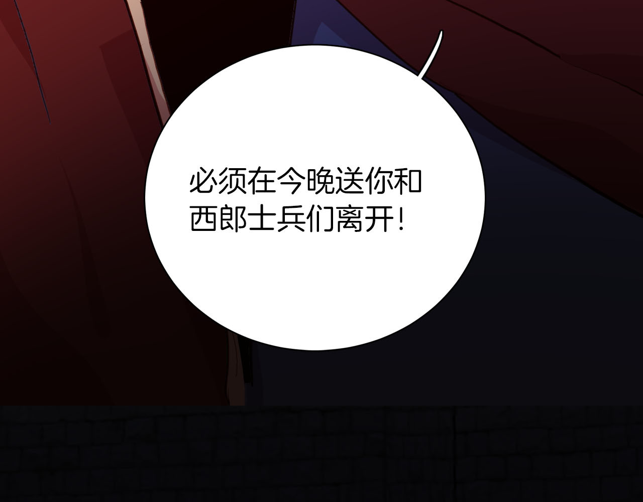 第79话 温暖的人 第 122 页