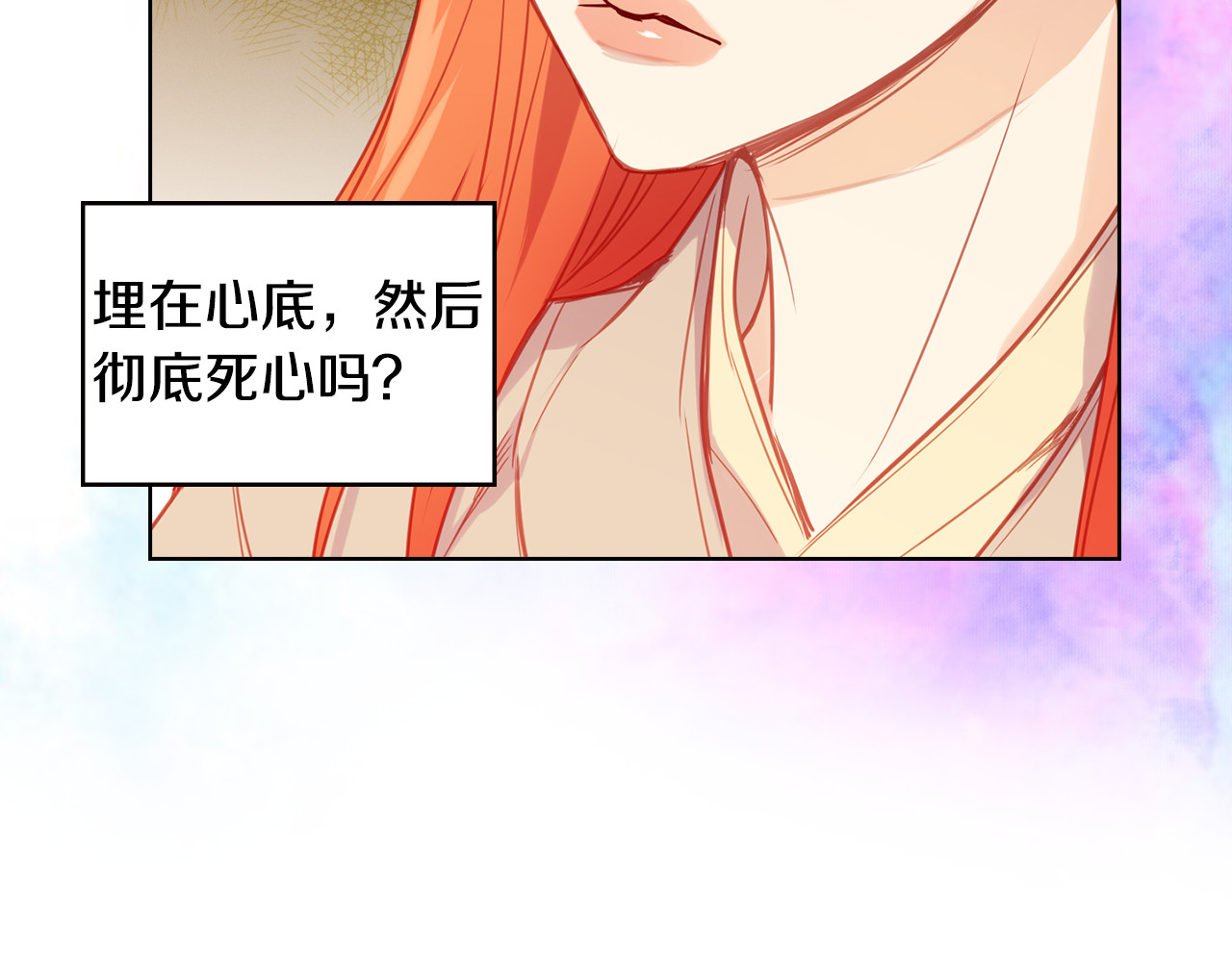 第74话 彻底死心 第 18 页