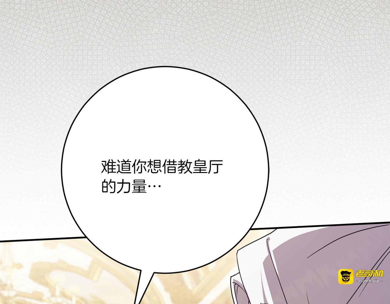 第156话 奖励你的 第 139 页