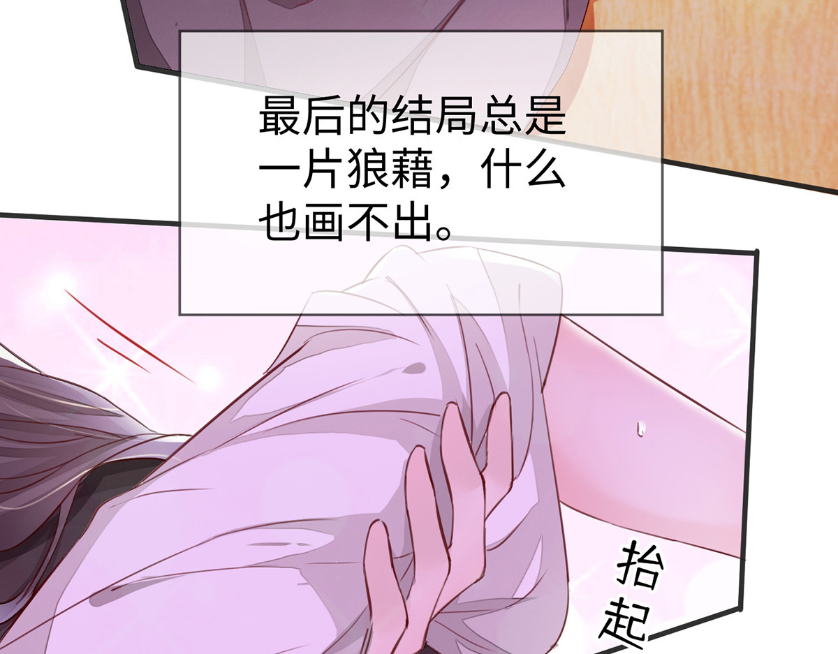 第16话 愿解相思苦 第 40 页