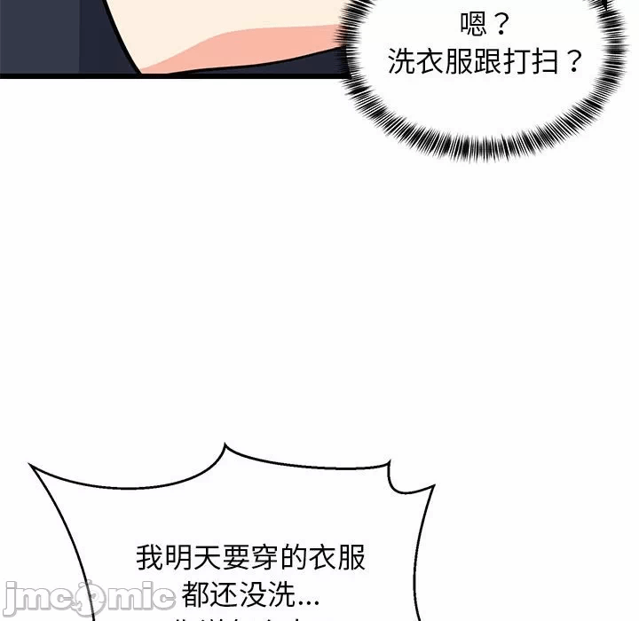 第10话 第 45 页