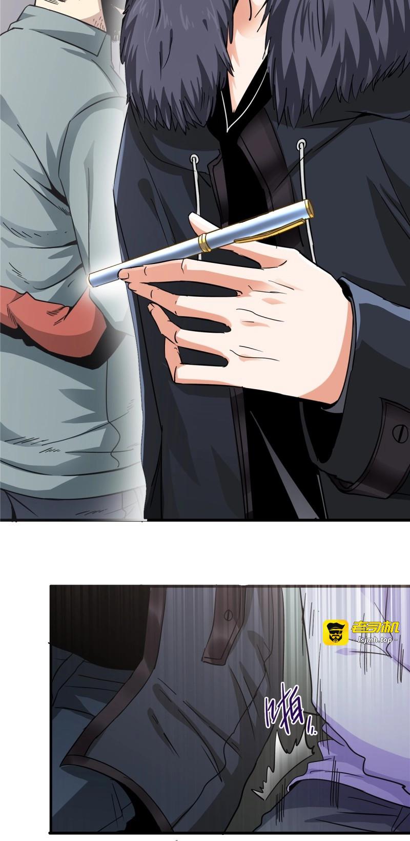 第5话 2.黑暗将袭 第 37 页