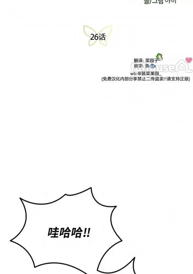 第26话 第 44 页
