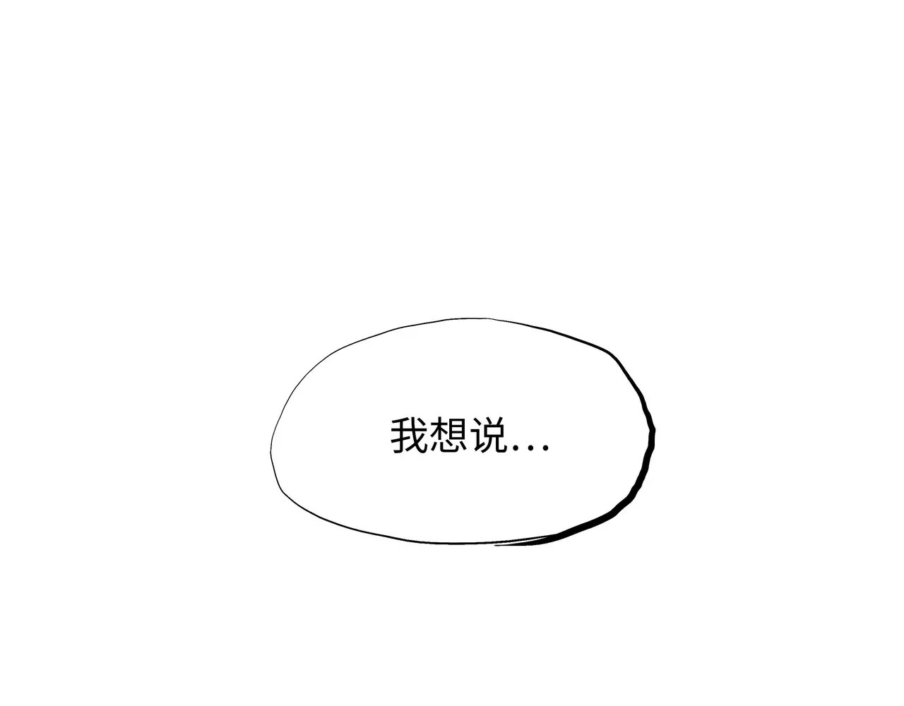 第21话 若爱只如初见 第 258 页