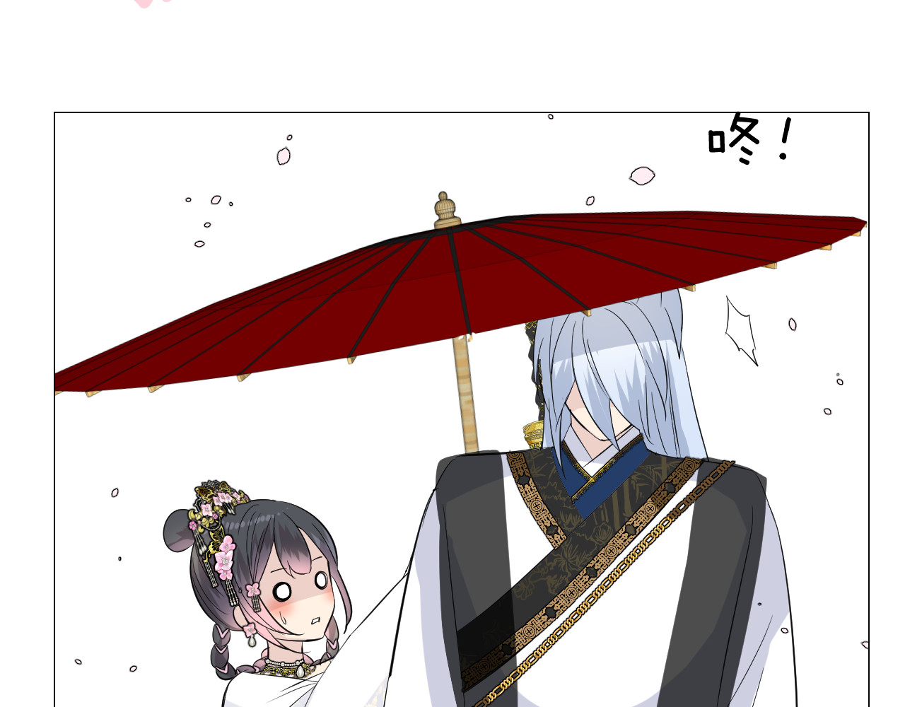 第29话 般配 第 30 页