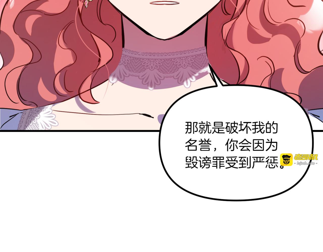 第19话 公堂对峙 第 145 页