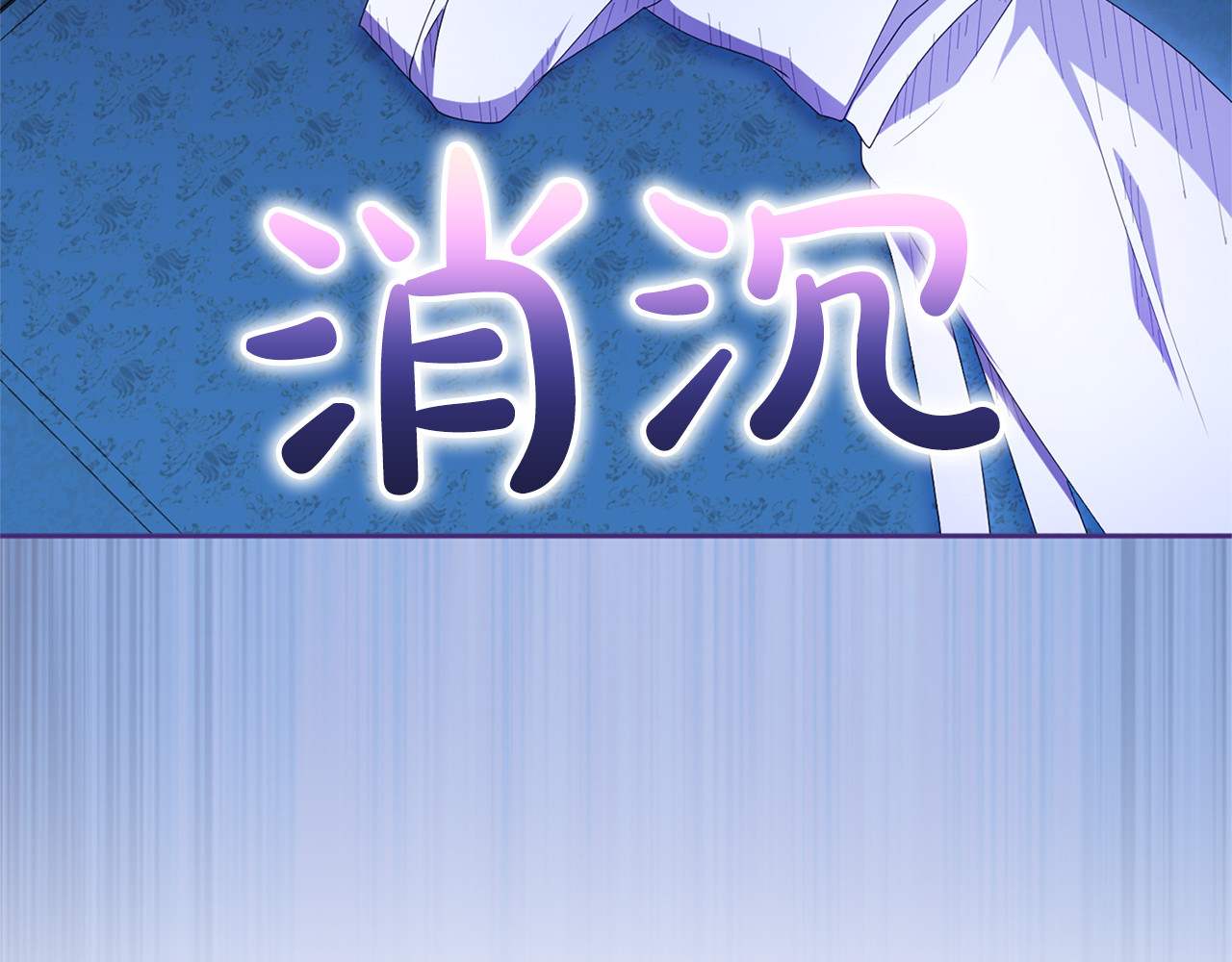 第56话 孤男寡女 第 112 页
