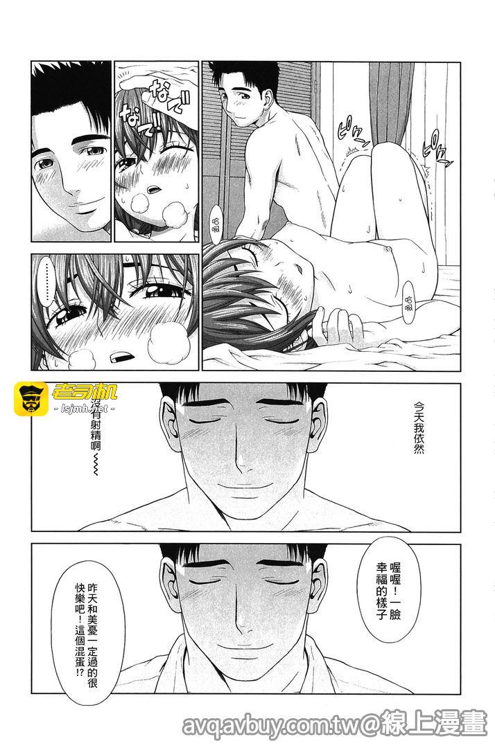 第1话 第 35 页