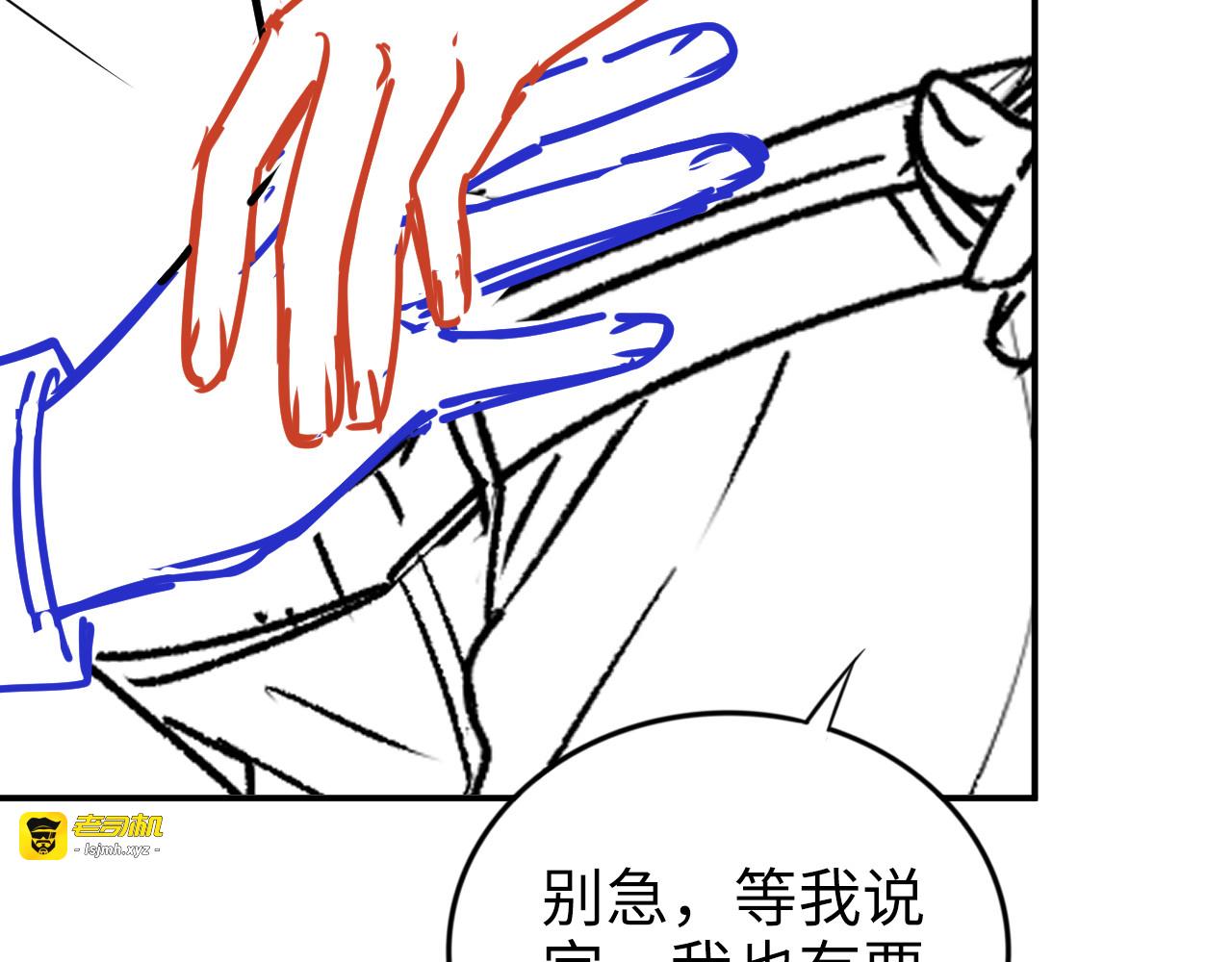 第166话 抱歉，我们不约 第 97 页
