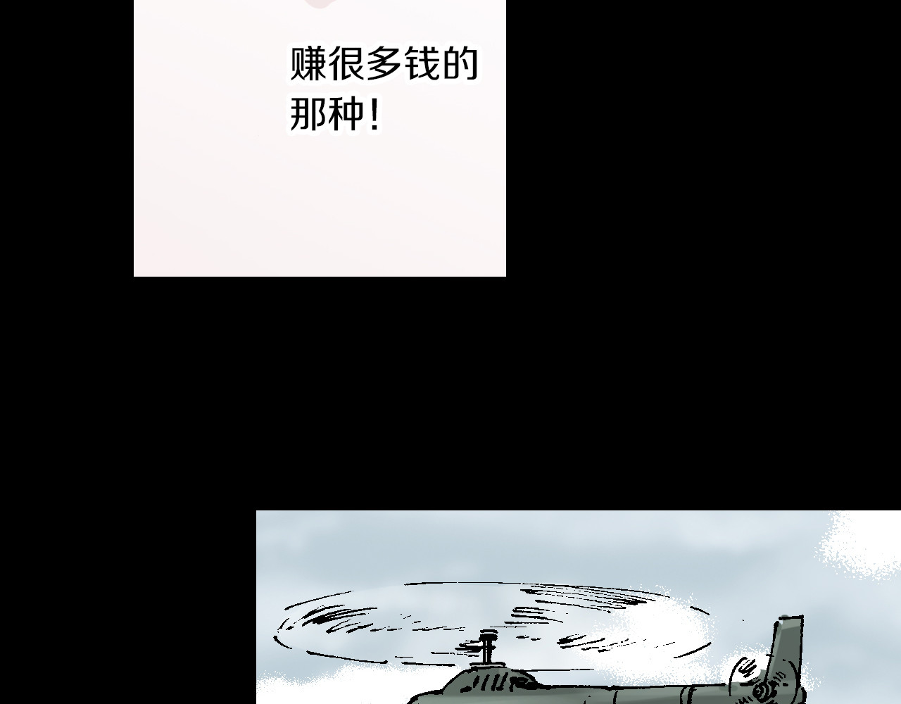第53话 不论少爷去哪里 第 16 页