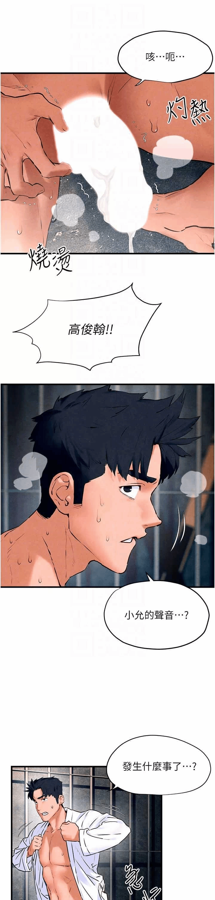 第27话 第 10 页