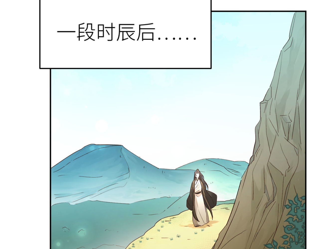 第107话：江山还是美人 第 30 页