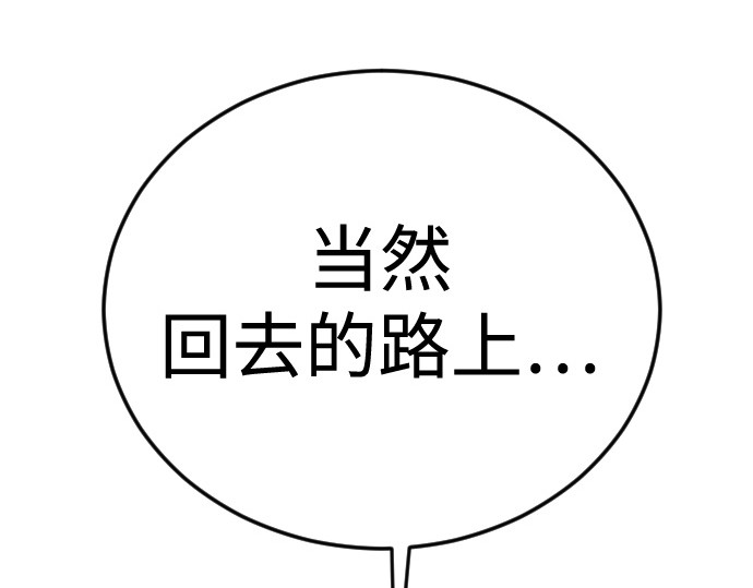 第二季 第86话 第 6 页