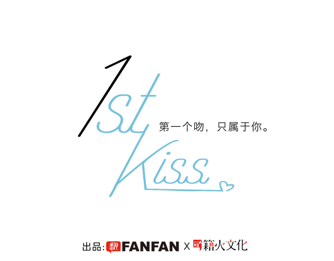 第16话：就算是假话，我也开心 第 4 页