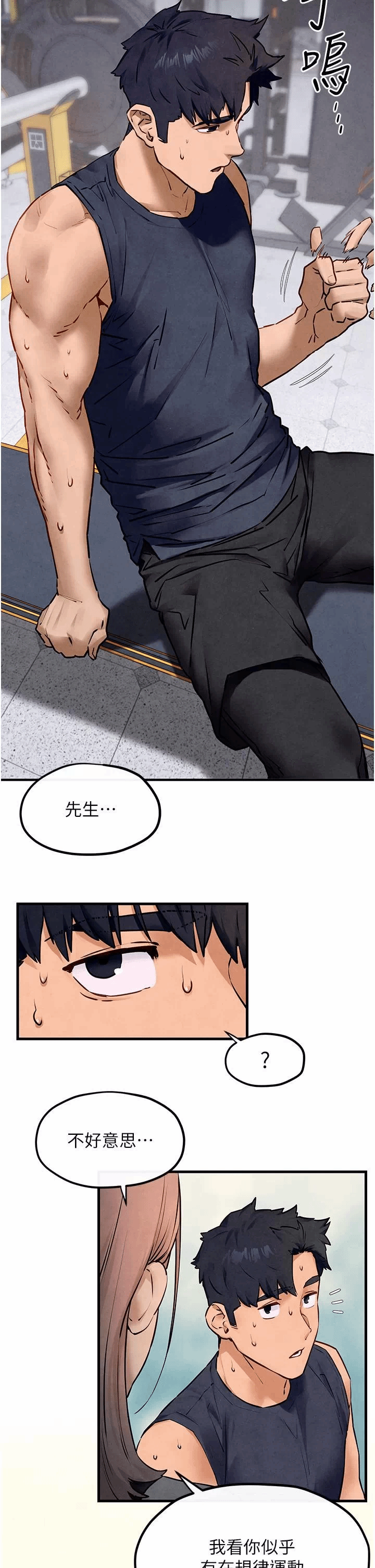 第52话 第 9 页