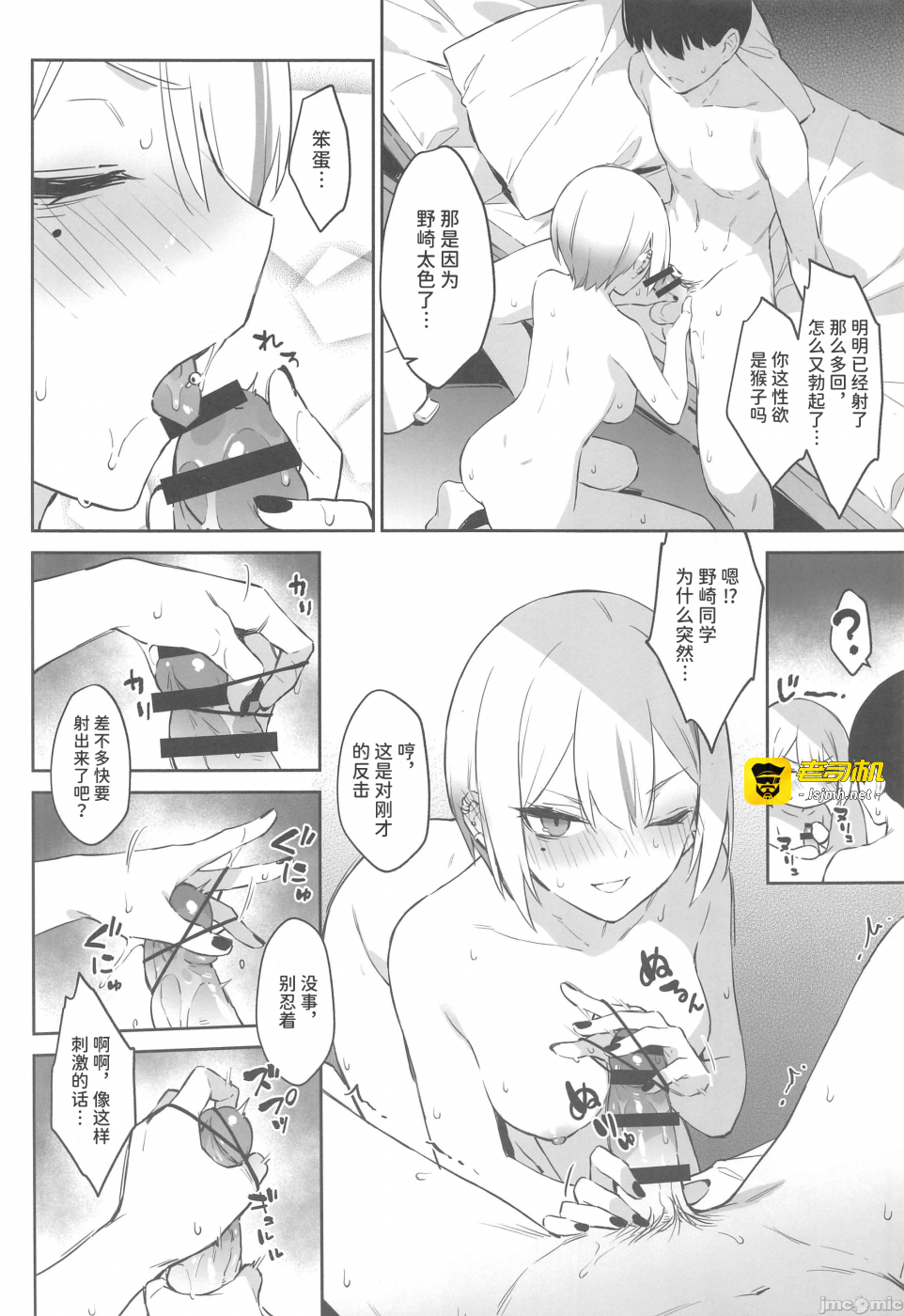 第一话 第 39 页
