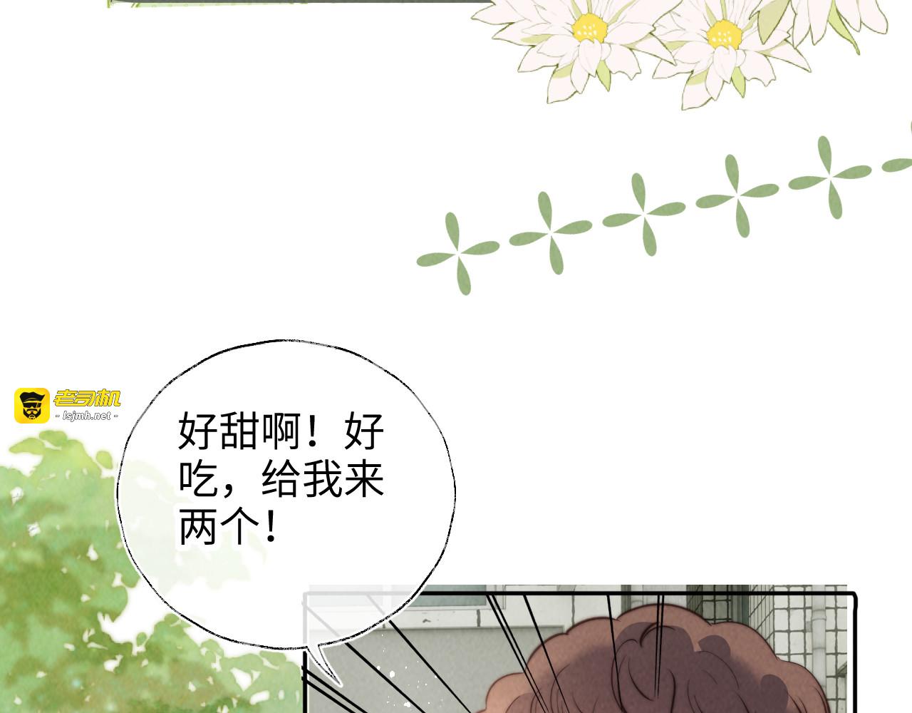 第38话 第 73 页