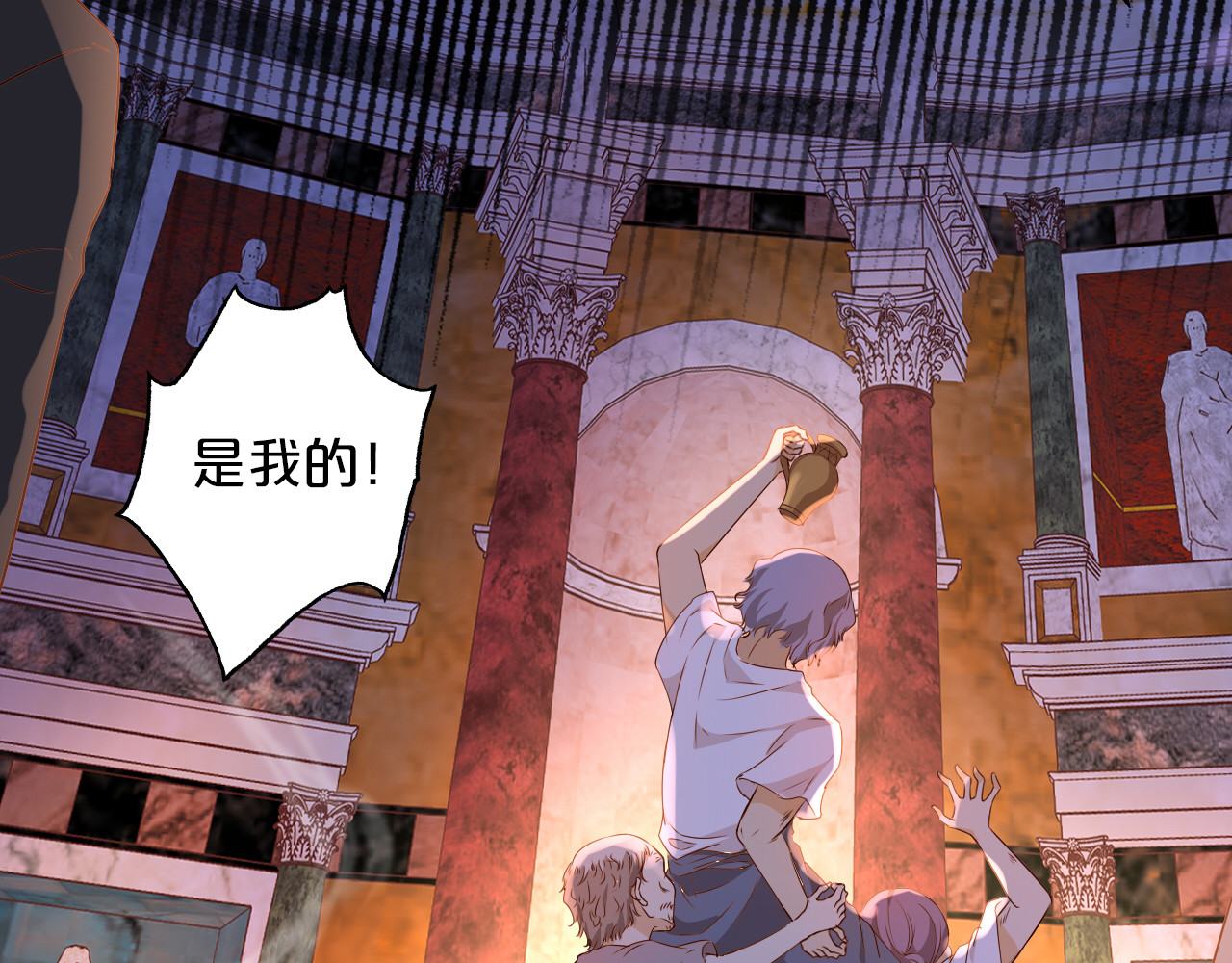 第124话 献给哈迪斯 第 30 页