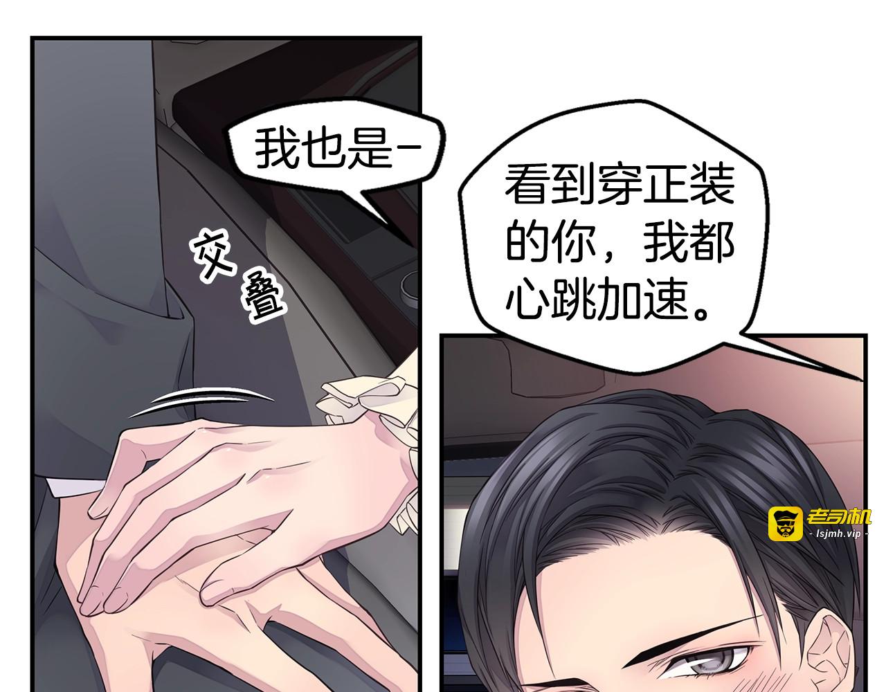 完结篇 永远在一起 第 81 页