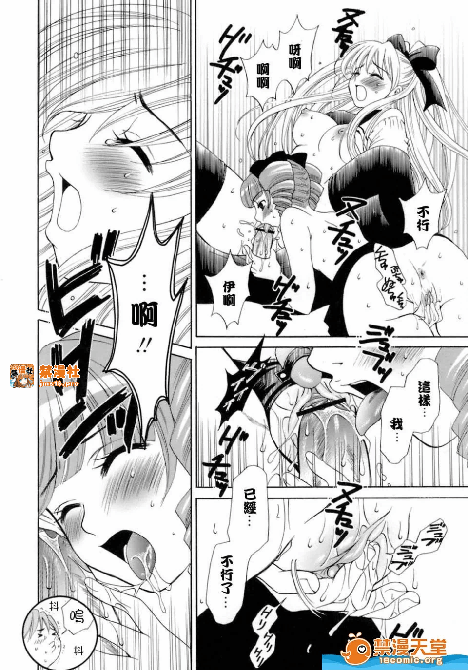 第一话 第 79 页