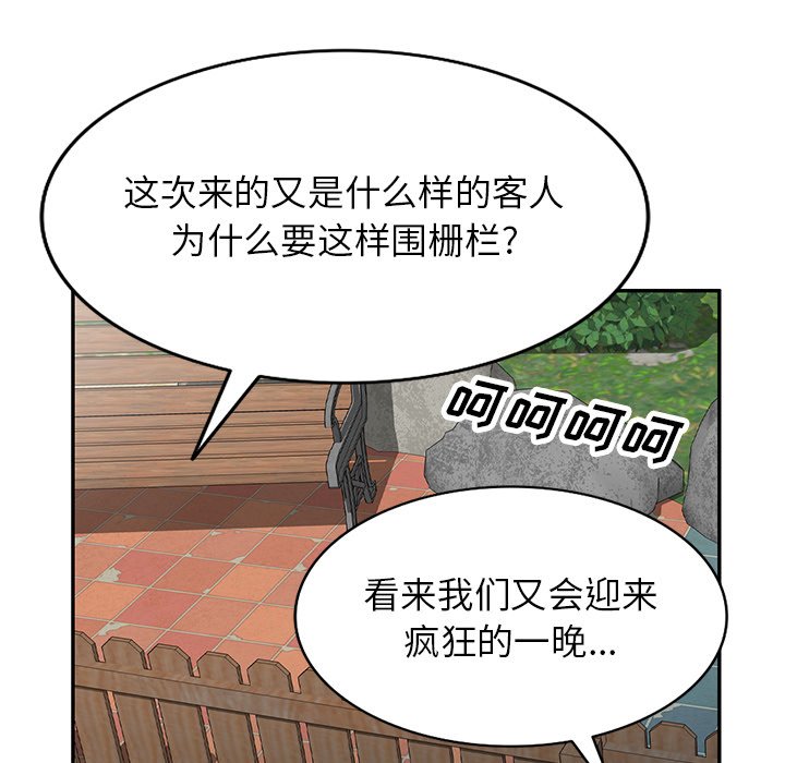 第49话 第 124 页