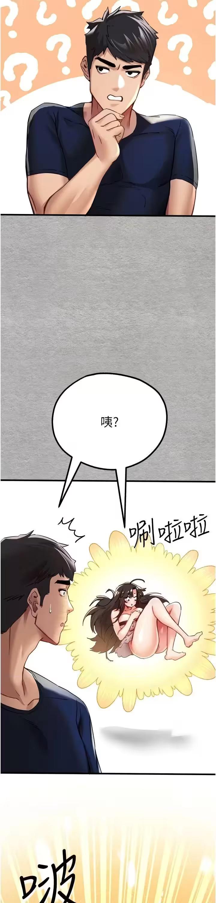 第9话 第 54 页