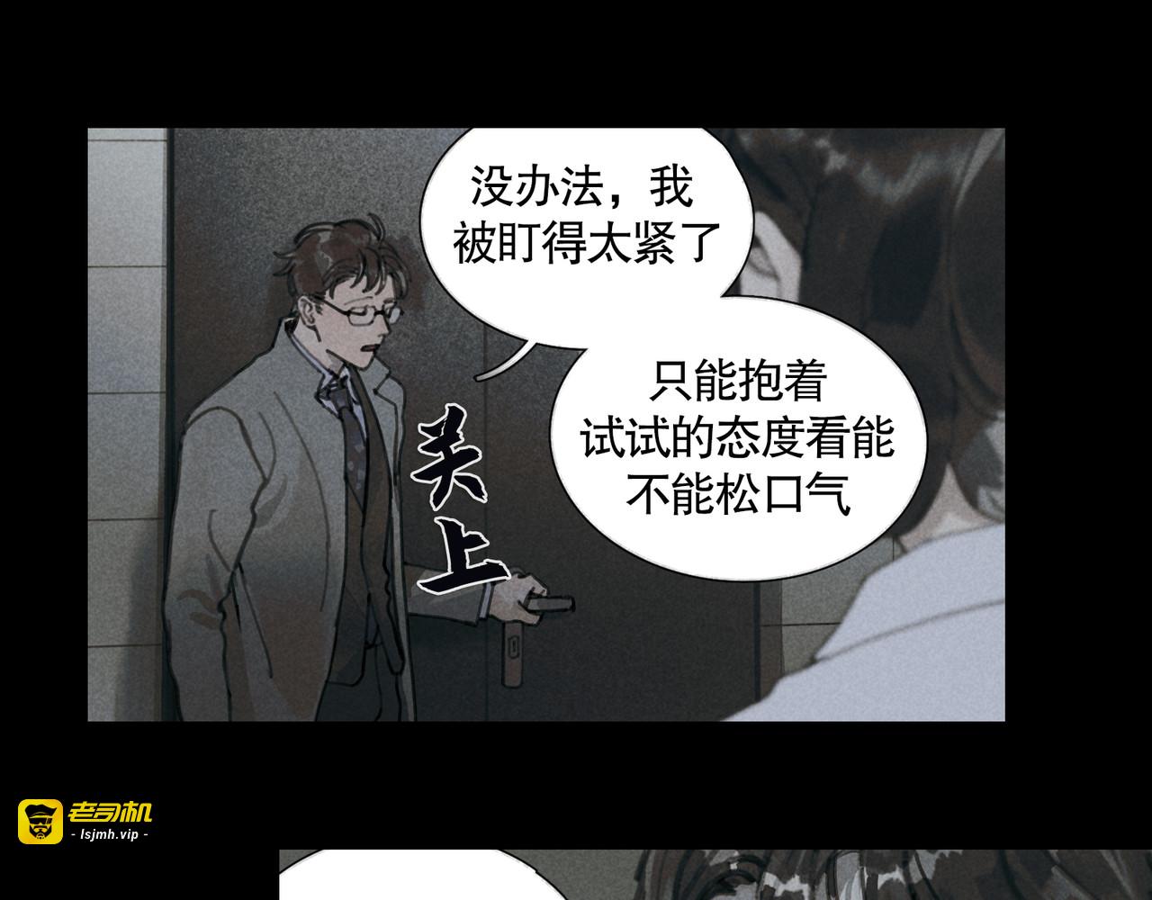 第25话 同类 第 41 页