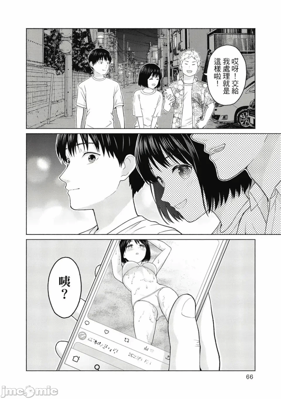 写真乐园！[AI翻译] [桂あいり/西木田景志] グラぱらっ！ 第1话 - 68