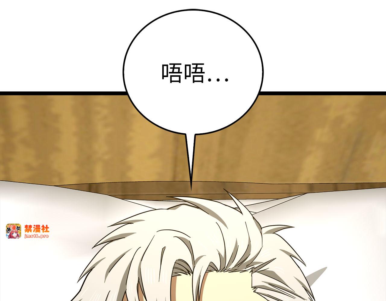第115话 开始修炼 第 25 页