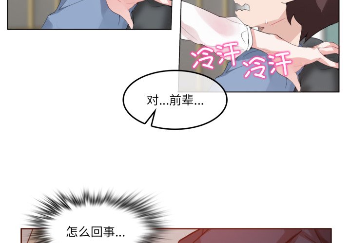 第24话 第 4 页
