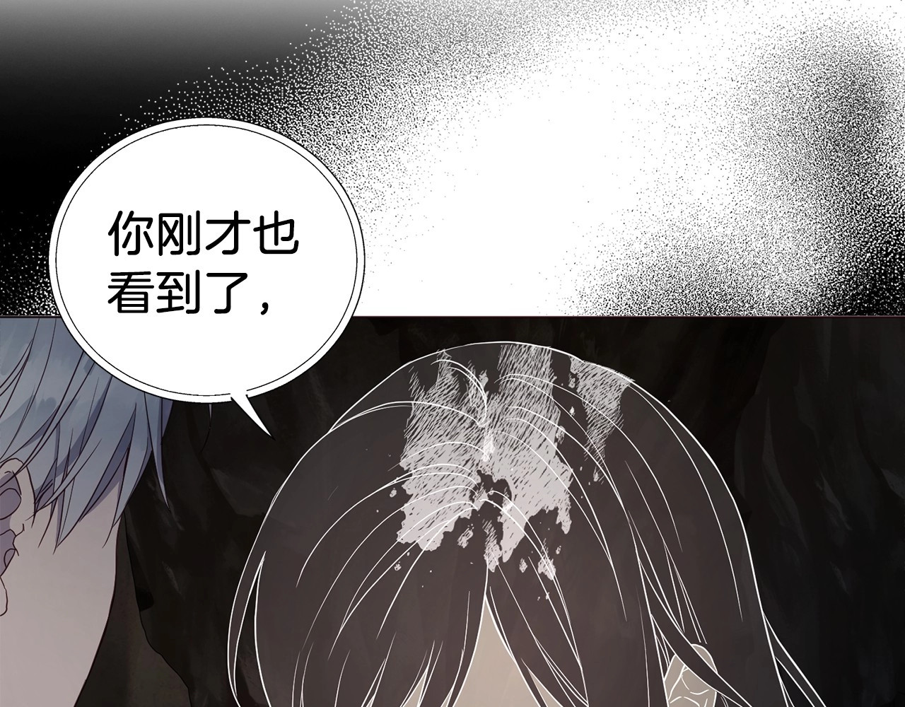 第116话 一定要在那具身体吗？ 第 98 页