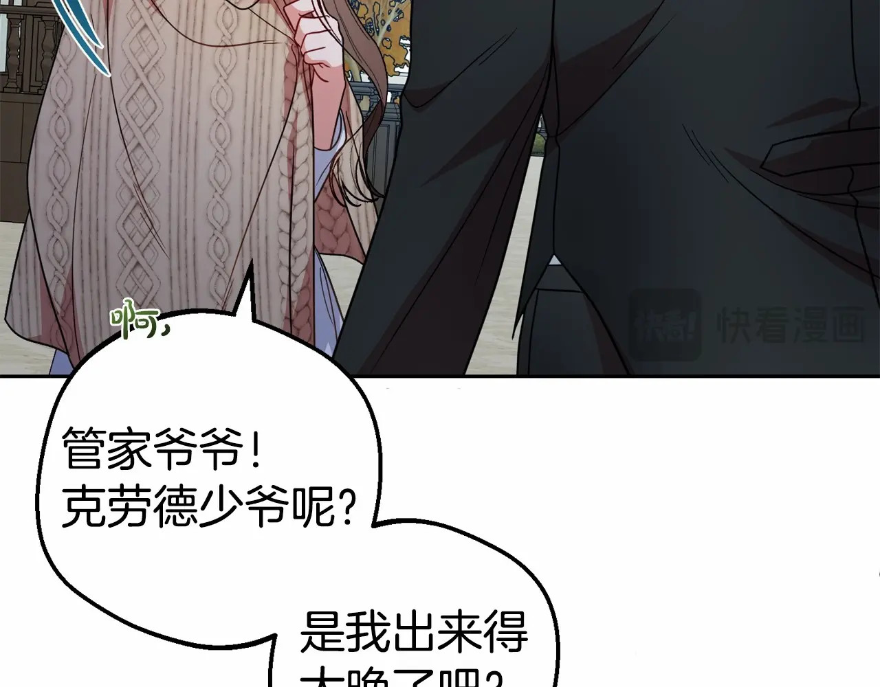 第34话 余生都是鲜花盛开的春天 第 128 页