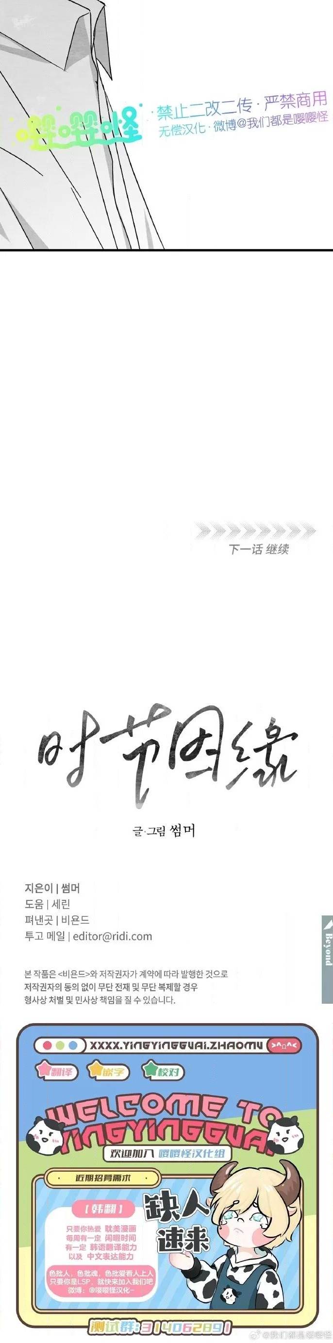 第42话 第 32 页