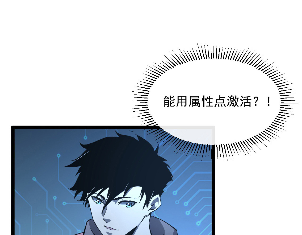 第051话 战神技残篇 第 56 页