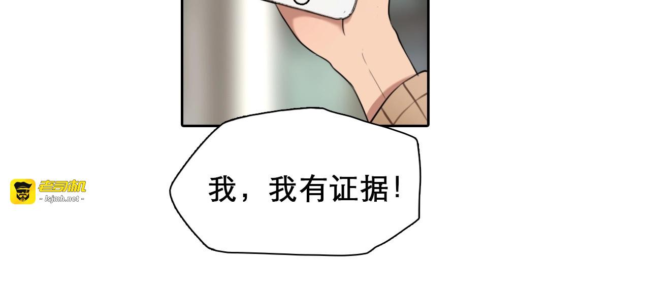 第46话 反转 第 35 页