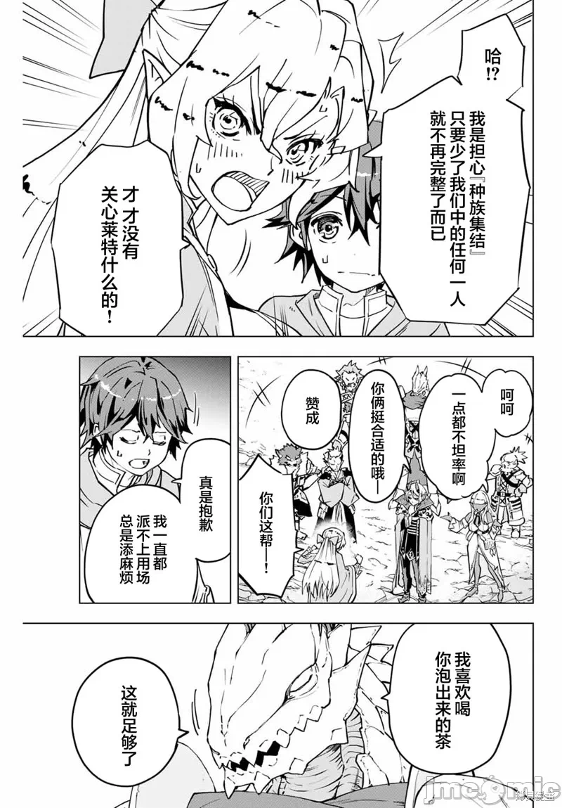 被信赖的伙伴在地下城深处追杀依靠恩惠『无限扭蛋』召唤等级9999的同伴们向世界和原队友復仇还要再补上一句『活该！』 [曲终之时个人汉化] [明镜シスイ、大前贵史] 信じていた仲间达にダンジョン奥地で杀されかけたがギフト『无限ガチャ』でレベル9999の仲间达を手に入れて元パーティーメンバーと世界に復讐&『ざまぁ!』します! 第1话 - 7