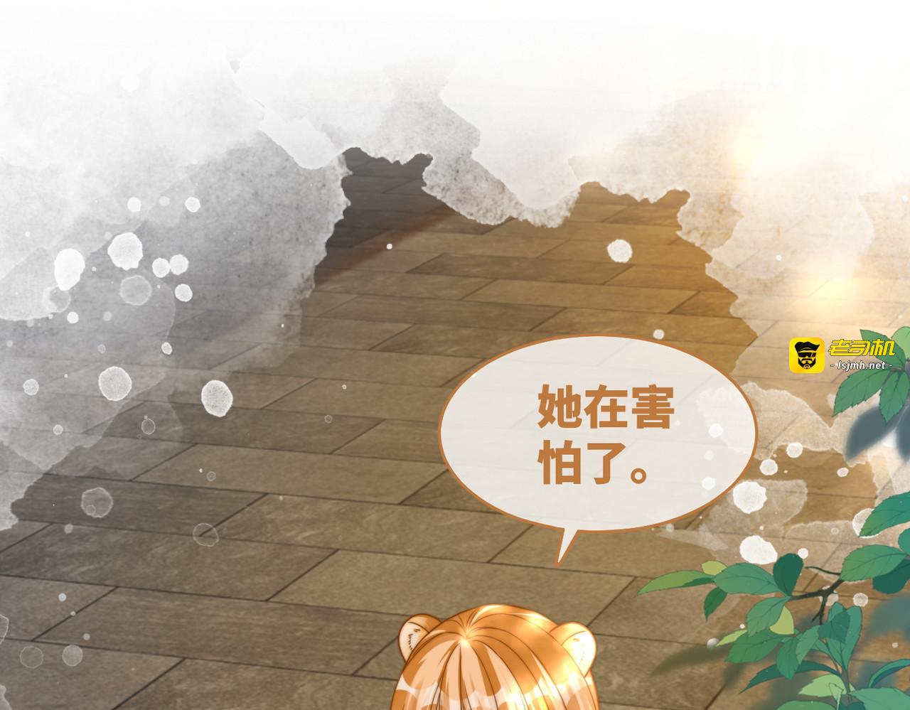 第175话 报应 第 5 页