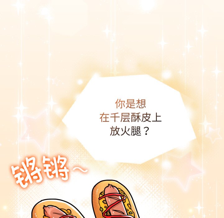 第8话 第 14 页