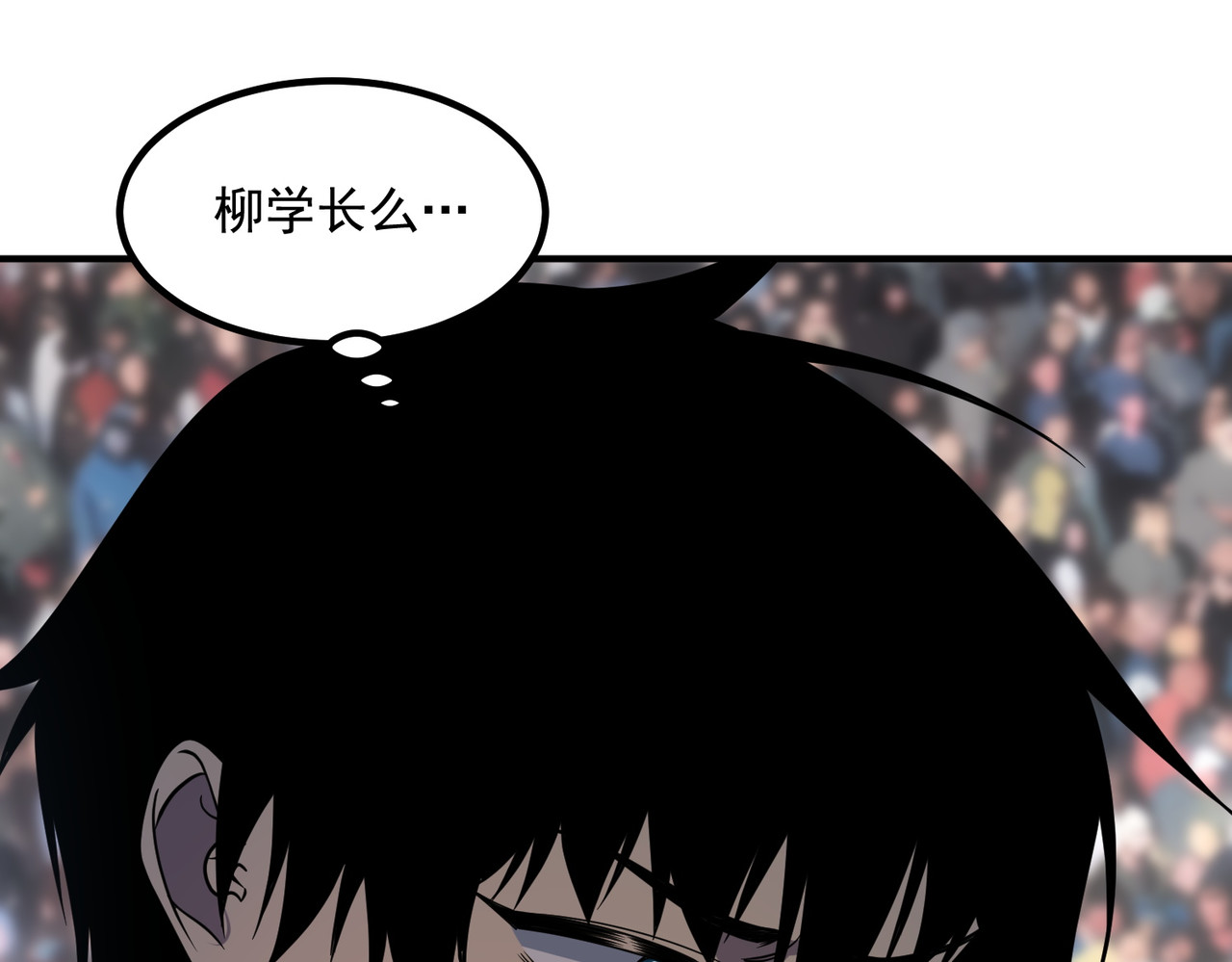 第27话 新生大比 第 20 页