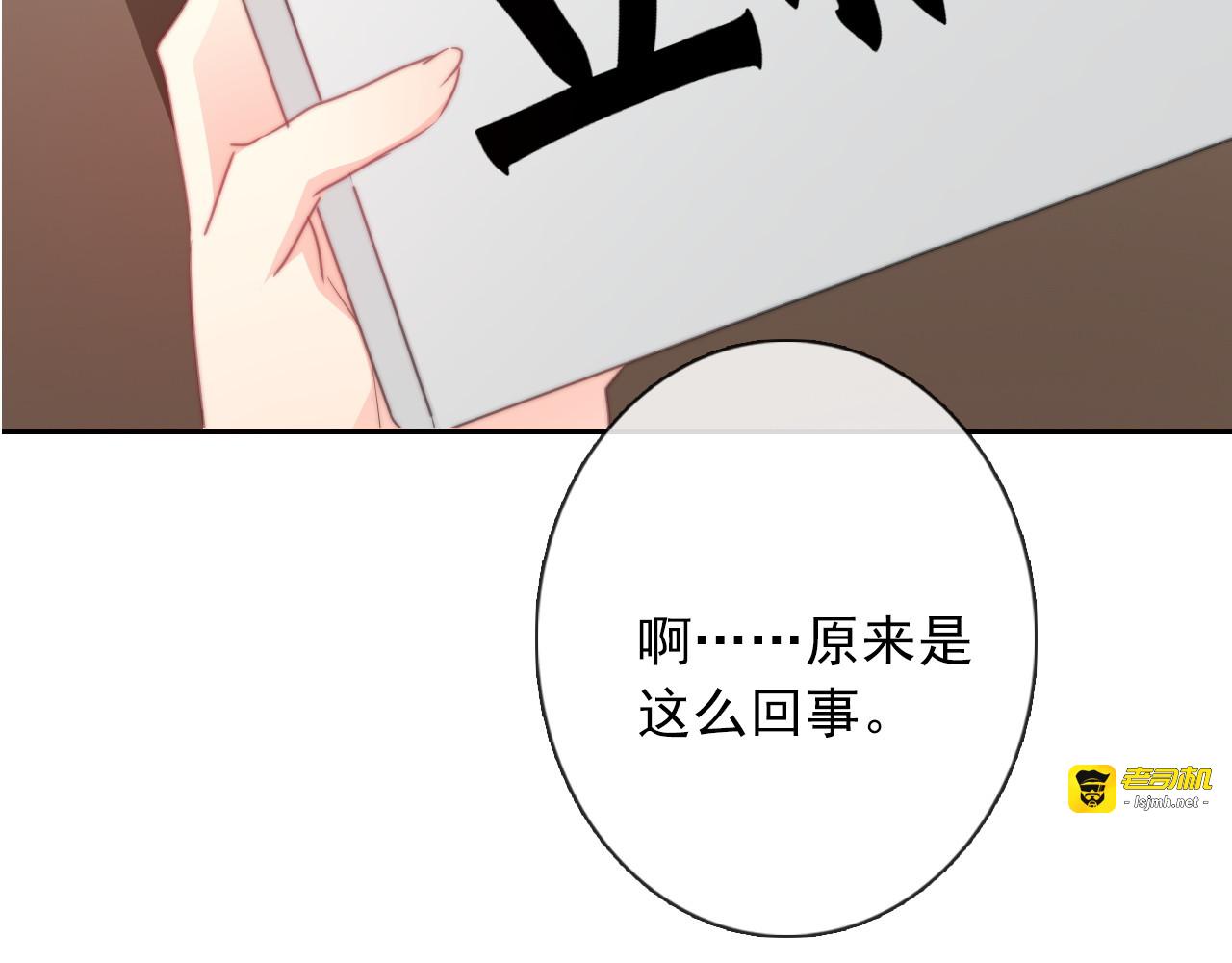 第124话 社团成立！ 第 31 页
