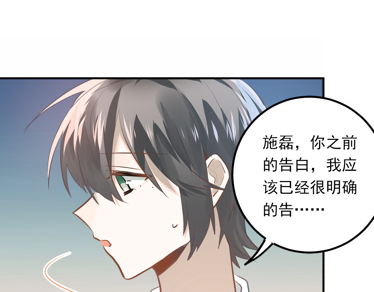 第107话 追求者众多！？ 第 32 页